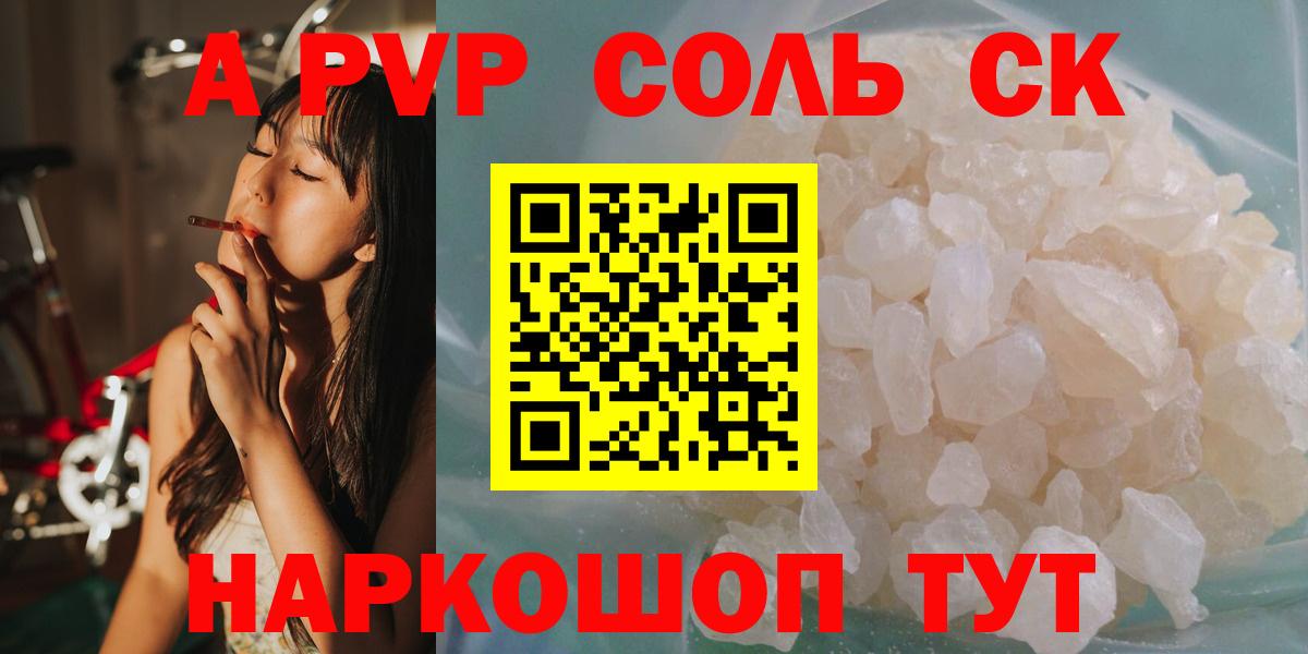 Alfa_PVP Crystall Электросталь