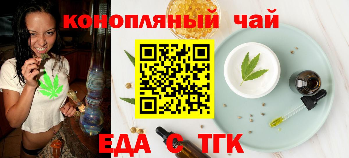 Электросталь  Cannafood марихуана  Вход с VPN 