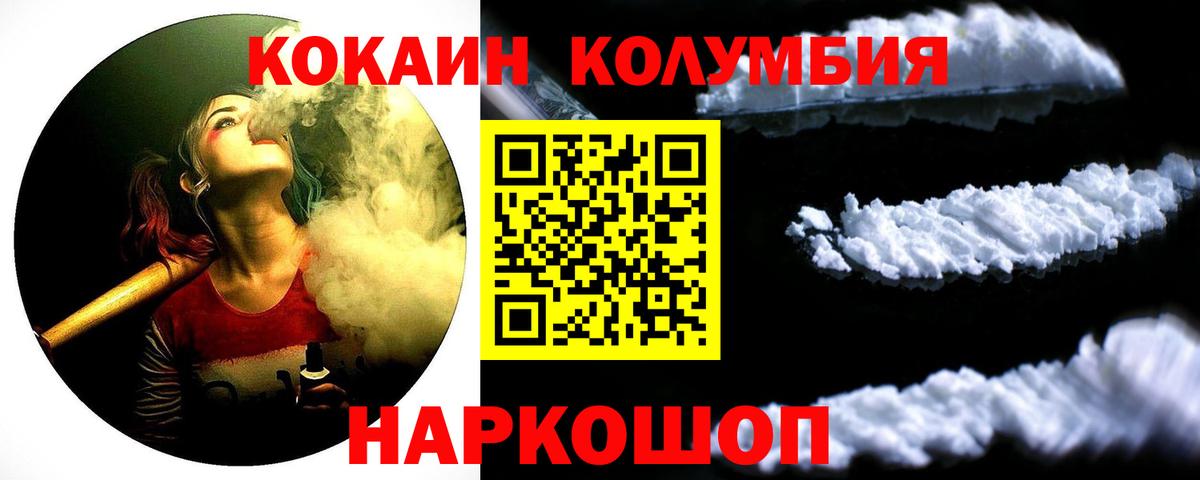 где продают наркотики  Вход с VPN  Кокаин Перу  Электросталь  COCAIN Эквадор  Cocaine 