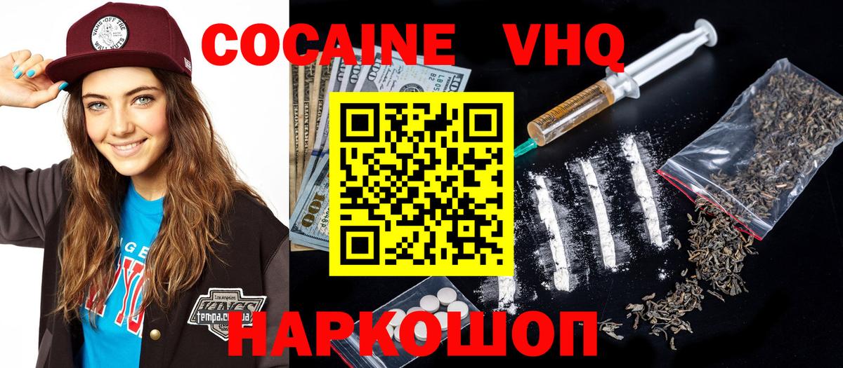 КОКАИН Боливия Электросталь