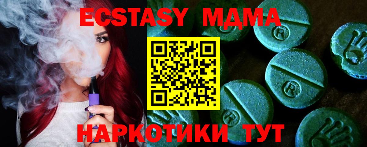 Ecstasy 250 мг  мега рабочий сайт  Вход с VPN  Электросталь  Экстази louis Vuitton  Ecstasy 