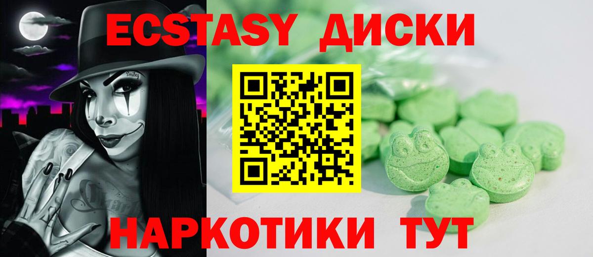 Экстази 99% Электросталь