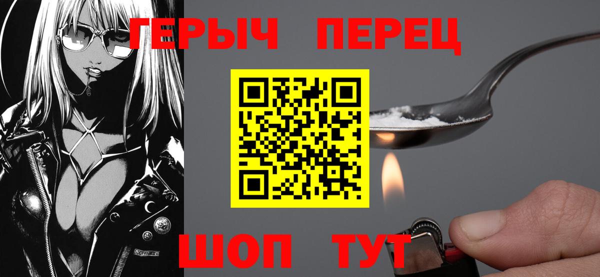 ГЕРОИН гречка  Вход с VPN  ГЕРОИН  Электросталь 