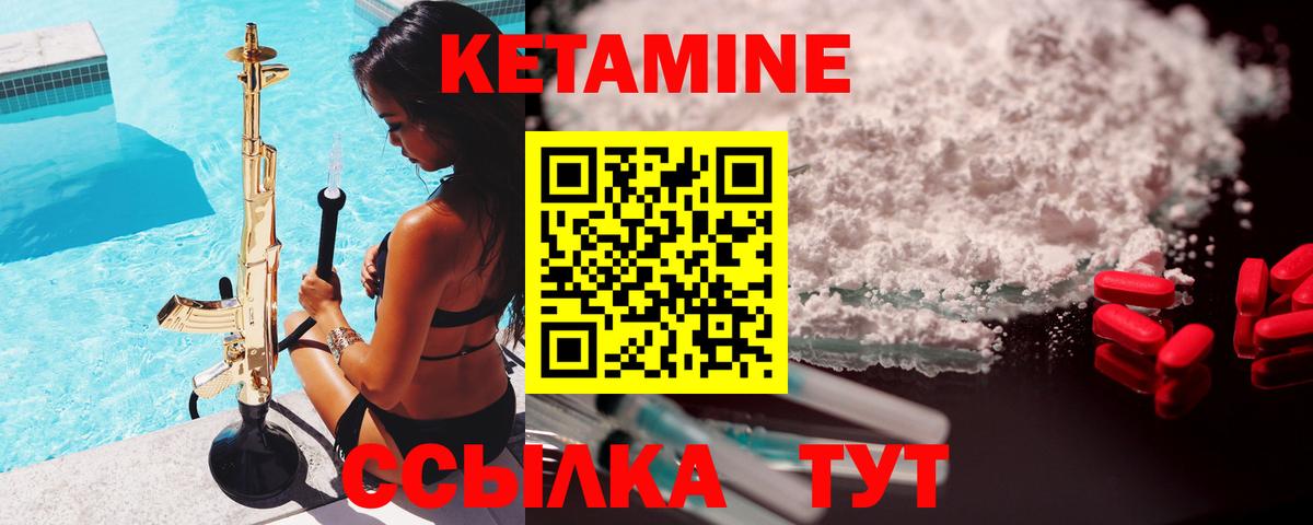 Кетамин ketamine Электросталь