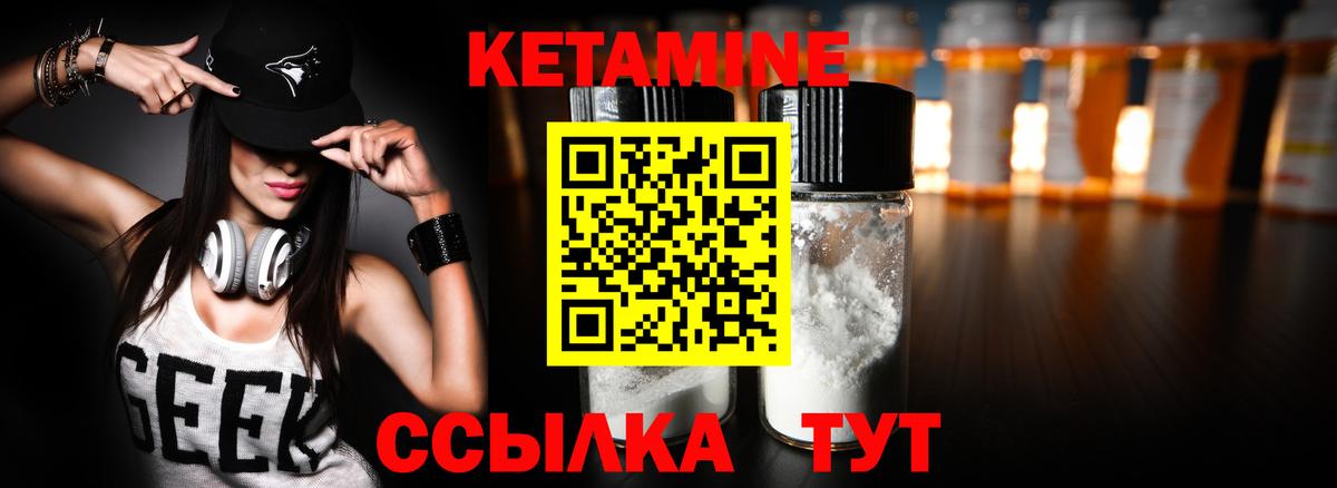 Кетамин VHQ  darknet наркотические препараты  Вход с VPN  Электросталь  КЕТАМИН ketamine 