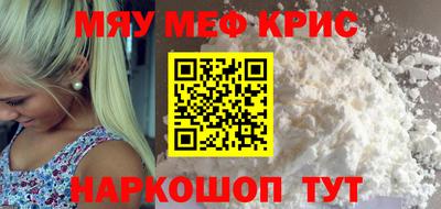 прущие крисы Нальчик