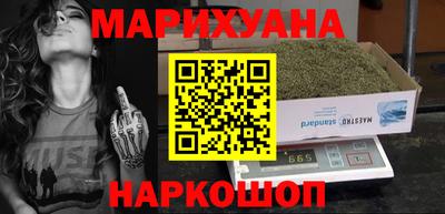 каннабис Можайск