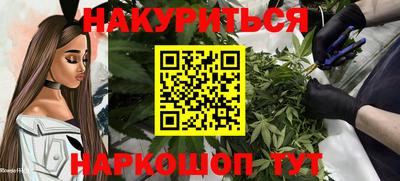 марихуана Моздок