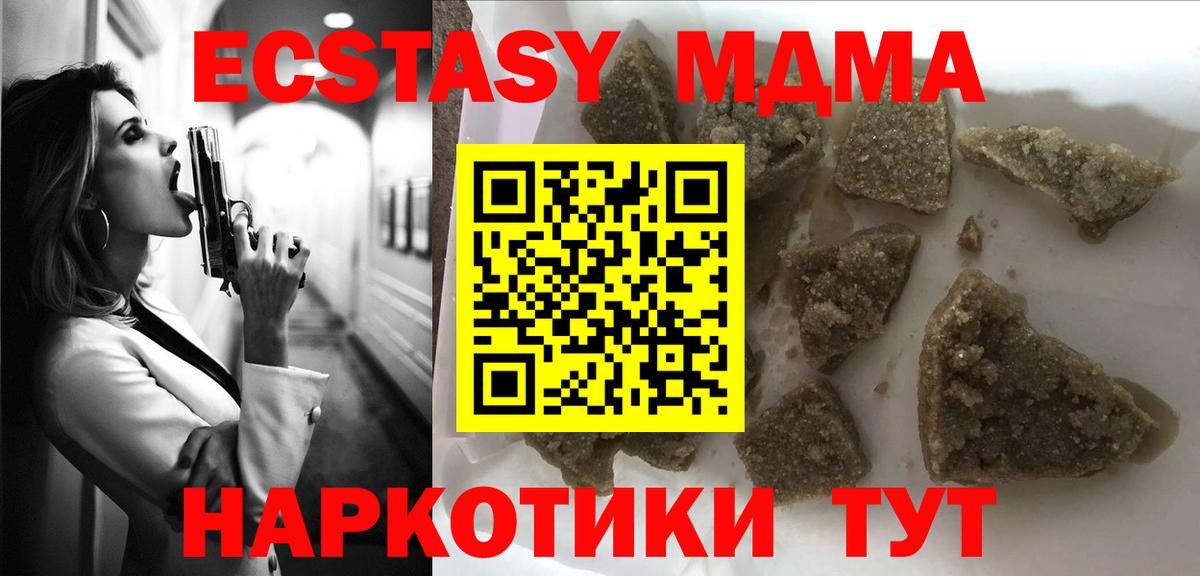 МДМА Molly  Вход с VPN  MDMA Molly  Электросталь 
