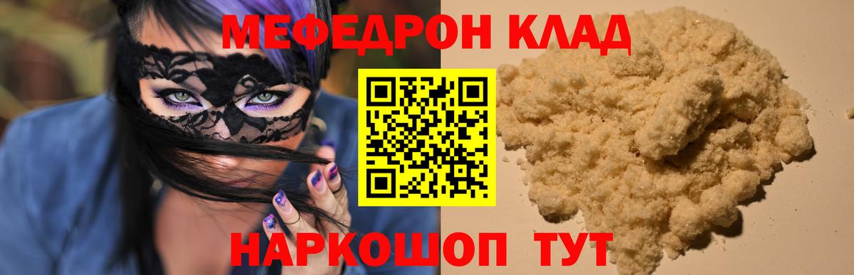МЕФ VHQ  Вход с VPN  Меф  Мефедрон  Электросталь 
