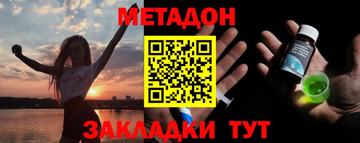 МЕТАДОН белоснежный  Вход с VPN  Электросталь  МЕТАДОН methadone 