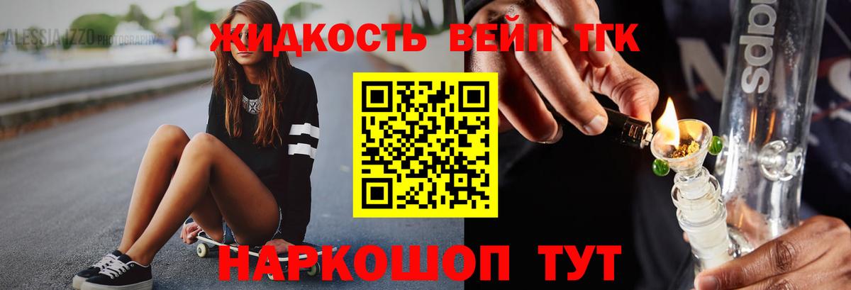 Дистиллят ТГК THC oil  купить наркотик  Электросталь  Дистиллят ТГК гашишное масло  Вход с VPN 