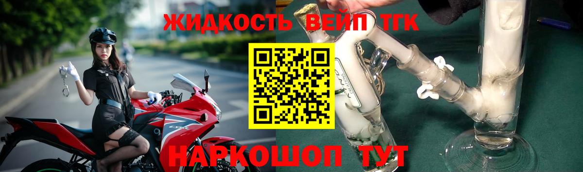 Дистиллят ТГК вейп с тгк Электросталь