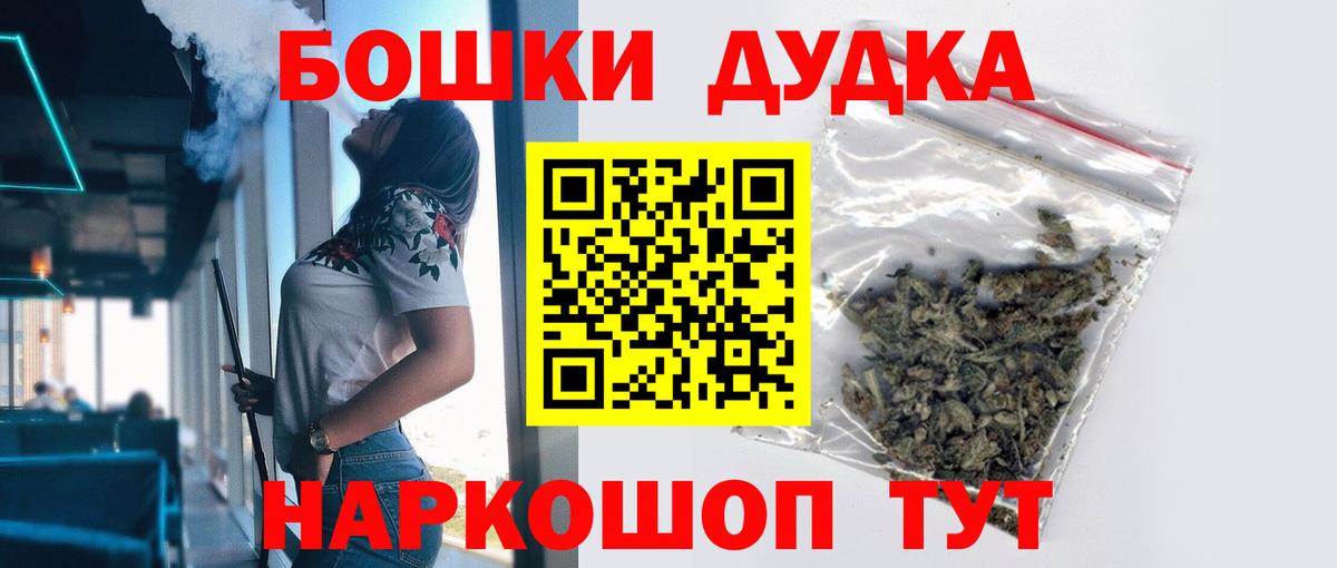 МАРИХУАНА Bruce Banner  Шишки марихуана OG Kush  Электросталь  Каннабис AK-47  Вход с VPN 